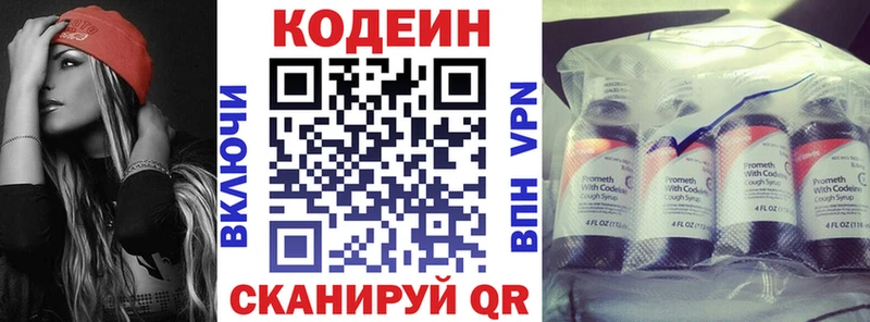 Кодеиновый сироп Lean напиток Lean (лин)  Купить где  Кемь 
