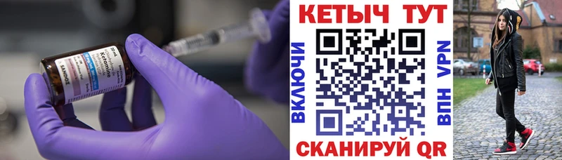Кетамин VHQ  Купить где  Кемь 